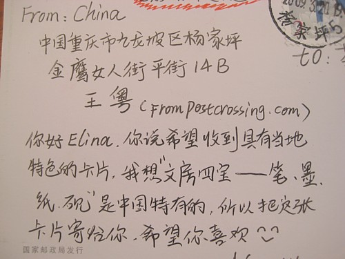 [osaako_kukaan_kiinaa.jpg]