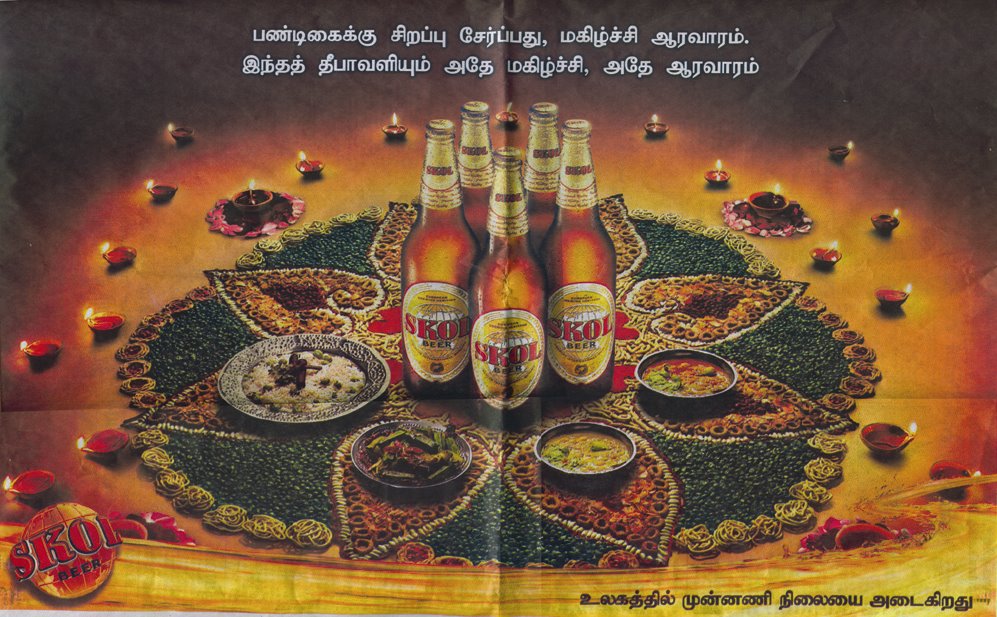 [skol+beer.bmp]
