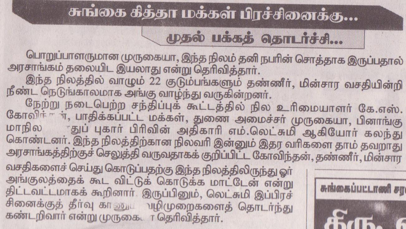 [Makkal+Osai+280309+Page+17.JPG]