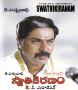 Swathi Kiranam MP3 Songs