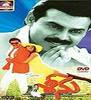 Seenu MP3 Songs Seenu MP3 Songs