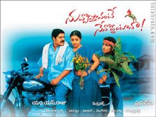 Nuvvostanante Nevaddantana Telugu Movie Audio And Video Songs
