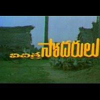 Vichitra Sodarulu Telugu Movie Audio Songs