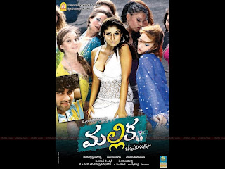 Mallika I Love U Telugu Movie Mp3 Songs