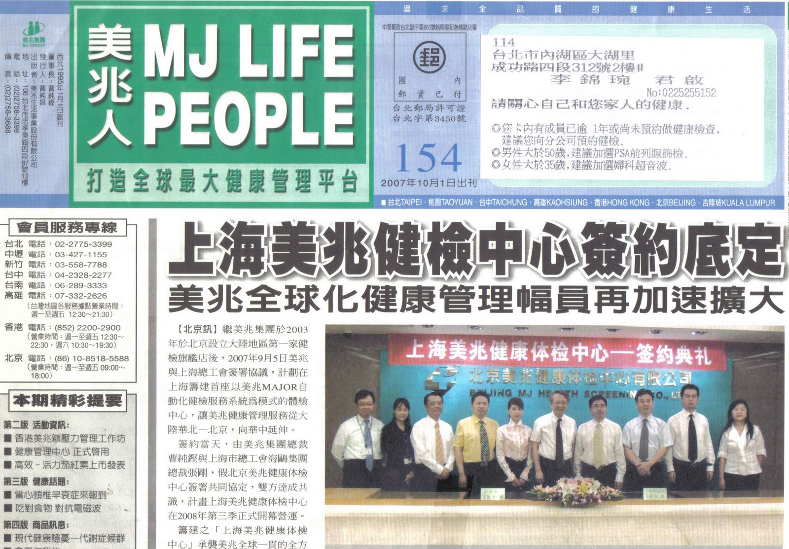[mj+life+newspaper++3.jpg]