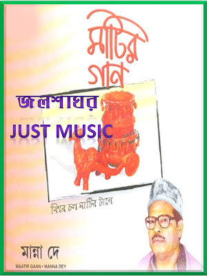shyama sangeet zip file download shyama sangeet zip file download
