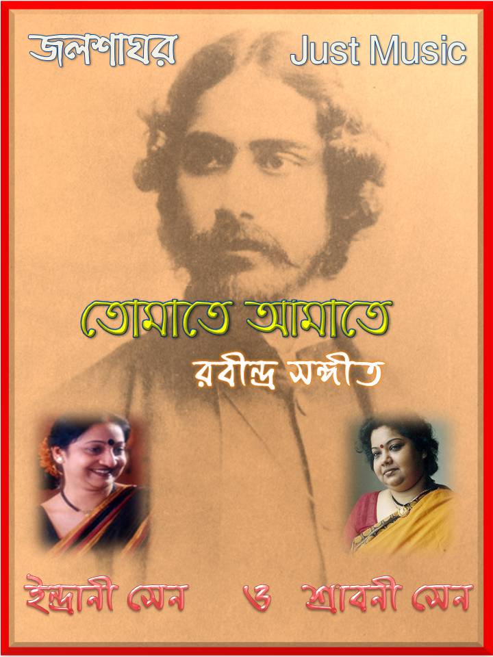 bangla rabindra sangeet indrani sen bangla rabindra sangeet indrani sen