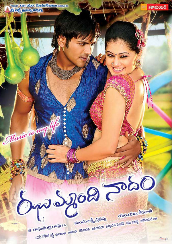 Manchu Manoj's Jhummandi Naadam (2010) Movie Review by Greatandhra