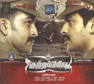 download latest tamil movie kuttrapirivu mp3 songs free picutres posters wallpapers srikanth prithvi raj kamalinee mukherji