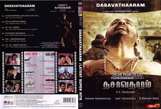 Dasavatharam Old Tamil Movie Songs Free Download