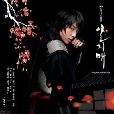 Iljimae 2