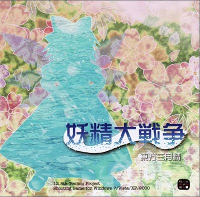 Cover de Touhou 12.8 - TGFW