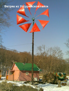 Ветряк+из+Уссурийской+тайги.jpg