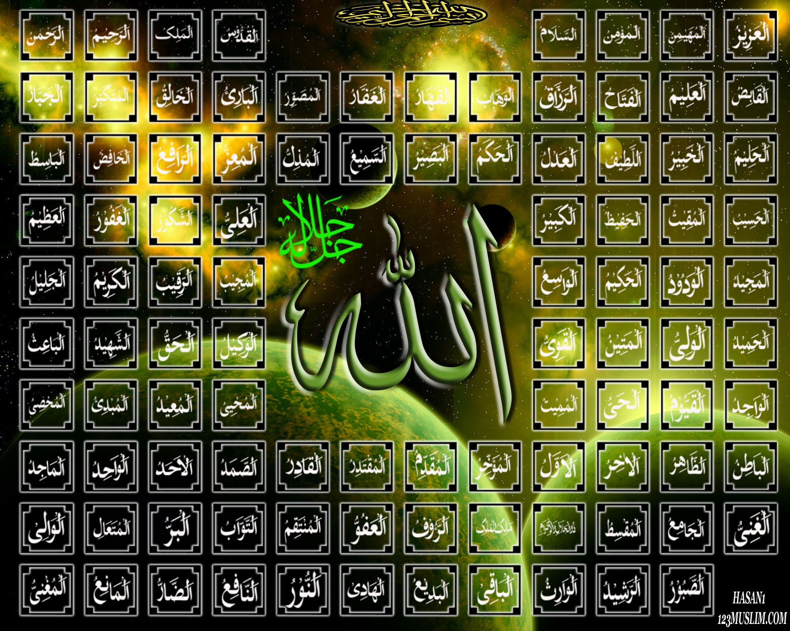 99 Names Of Allah In Arabic Pdf