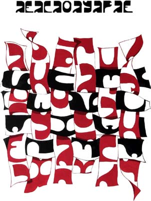 [Russian+Calligraphy_Page_065_Image_0001.jpg]