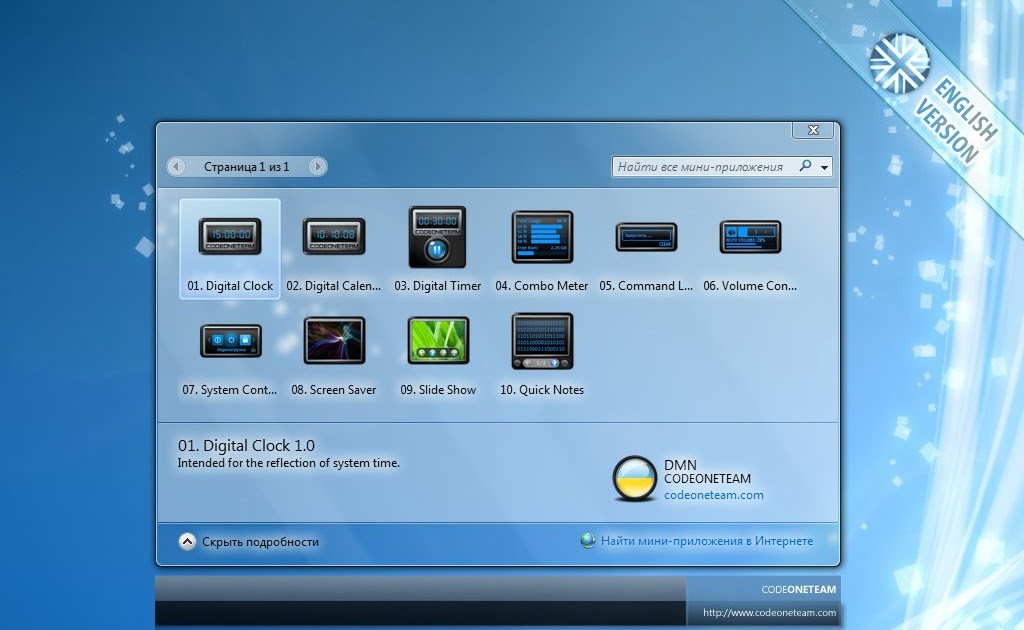 Theme Styles Free CodeOne Team Sidebar Gadget Pack