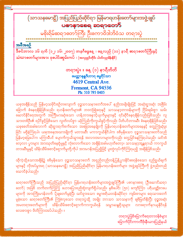 [9f14_MSYS-Fremont.gif]