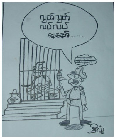 [cartoon+from+page+8+NLD+youth+journal+jan+4.jpg]