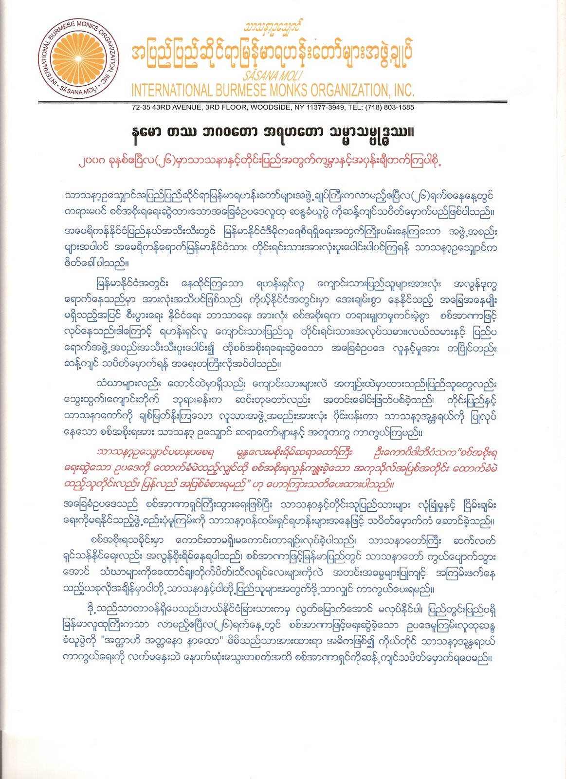 [26+April+Meeting.jpg]