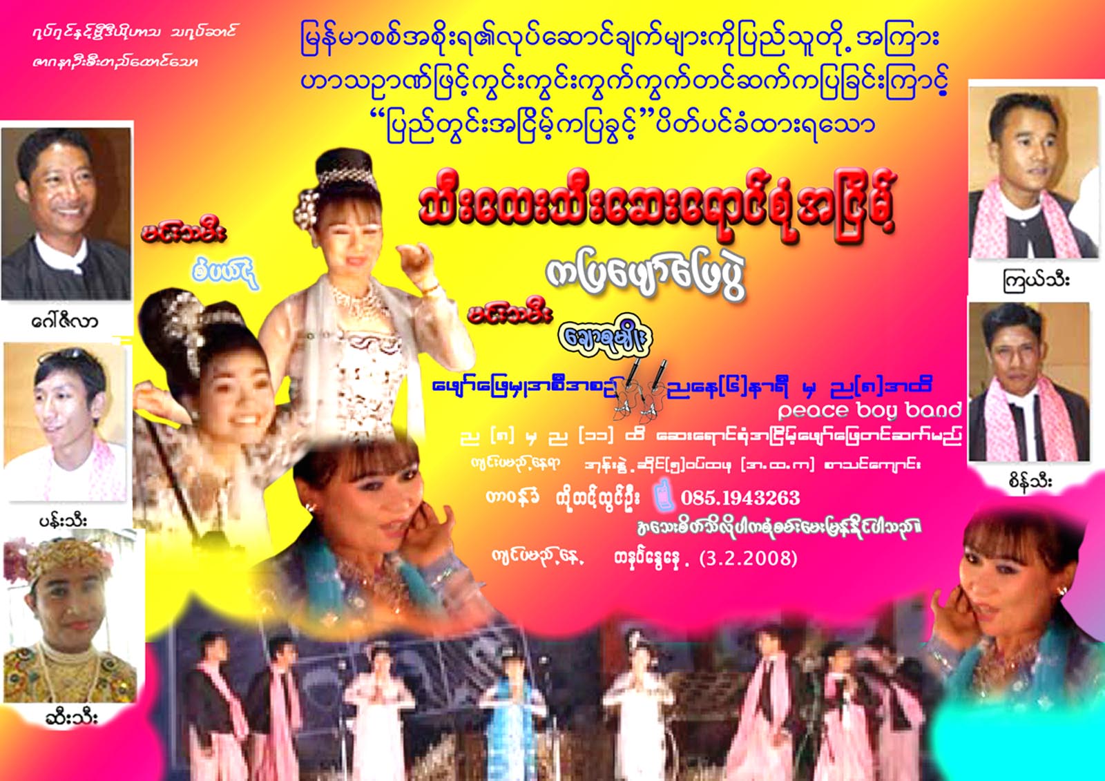 [thee+lay+thee+03-02.jpg]