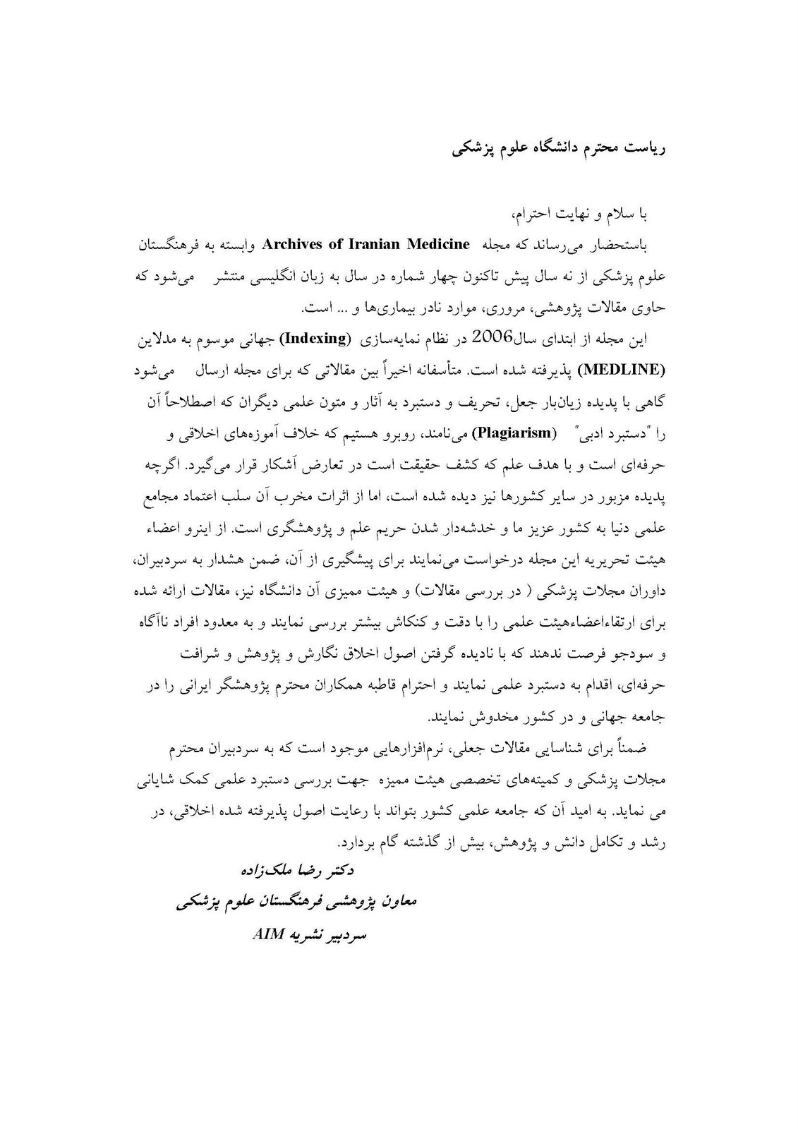 [malekzadeh-letter.jpg]