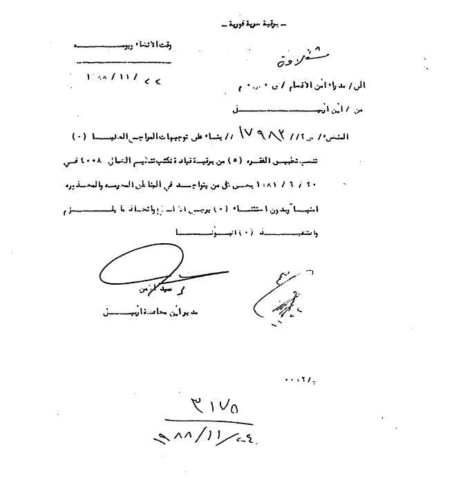 الجزء الأخير عن "عمليات الأنفال البطولية " %D8%AA%D9%86%D8%B3%D8%A8+%D8%AA%D8%B7%D8%A8%D9%8A%D9%82+%D8%A7%D9%84%D9%81%D9%82%D8%B1%D8%A9+(%D9%A5)+%D9%85%D9%86+%D8%A8%D8%B1%D9%82%D9%8A%D8%A9+%D9%82%D9%8A%D8%A7%D8%AF%D8%A9+%D9%85%D9%83%D8%AA%D8%A8+%D8%AA%D9%86%D8%B8%D9%8A%D9%85+%D8%A7%D9%84%D8%B4%D9%85%D8%A7%D9%84+%D9%A4%D9%A0%D9%A0%D9%A8