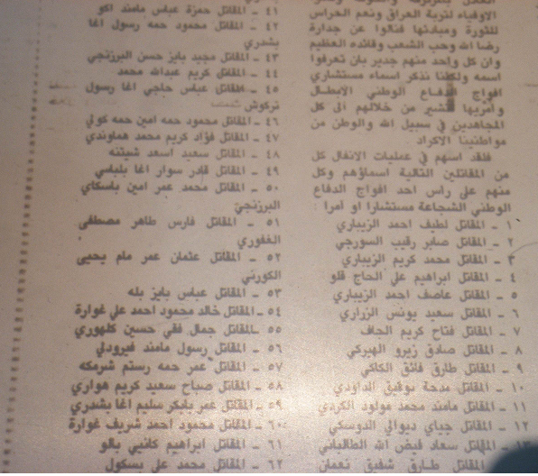 الجزء الأخير عن "عمليات الأنفال البطولية "  %D8%A7%D9%81%D9%88%D8%A7%D8%AC+%D8%A7%D9%84%D8%AF%D9%81%D8%A7%D8%B9+%D8%A7%D9%84%D9%88%D8%B7%D9%86%D9%8A