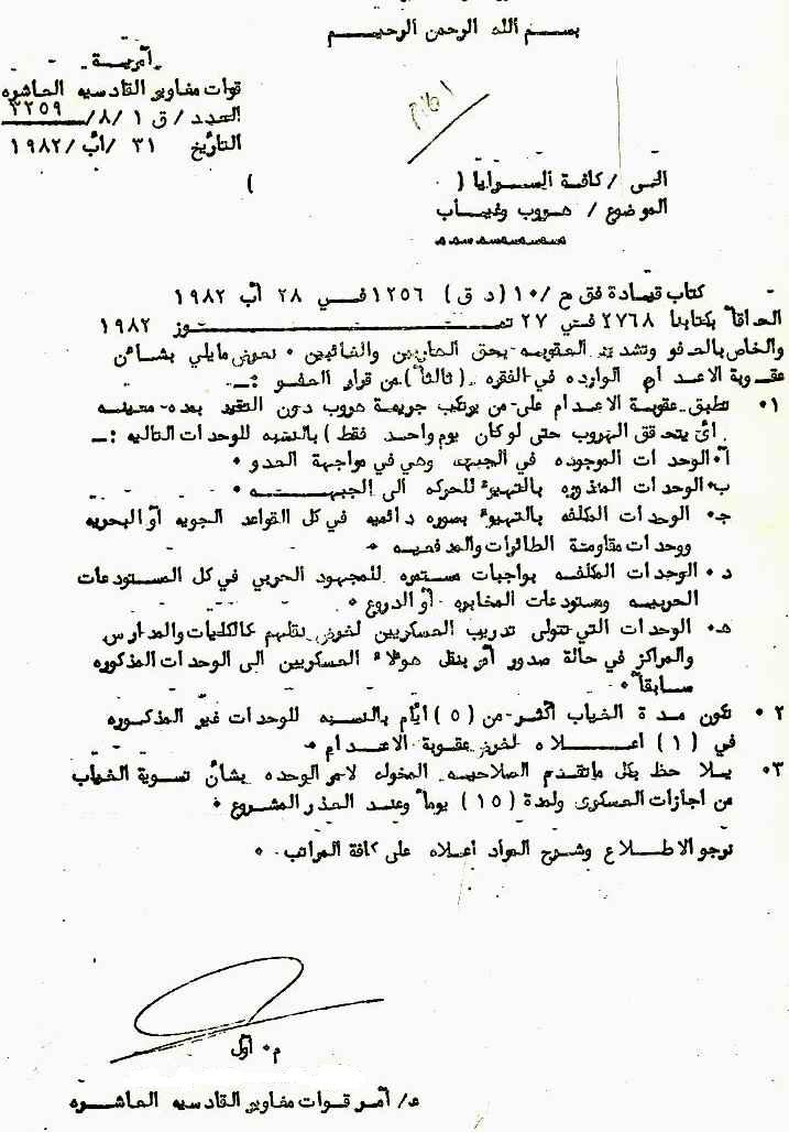 عدو العراق ملف جديد في موقع  كتابات في الميزان  %D9%83%D8%AA%D8%A7%D8%A8+%D8%A7%D9%84%D9%81%D8%B1%D9%82%D8%A9+%D8%A7%D9%84%D9%85%D8%AF%D8%B1%D8%B9%D8%A9+%D8%A7%D9%84%D8%B9%D8%A7%D8%B4%D8%B1%D8%A9