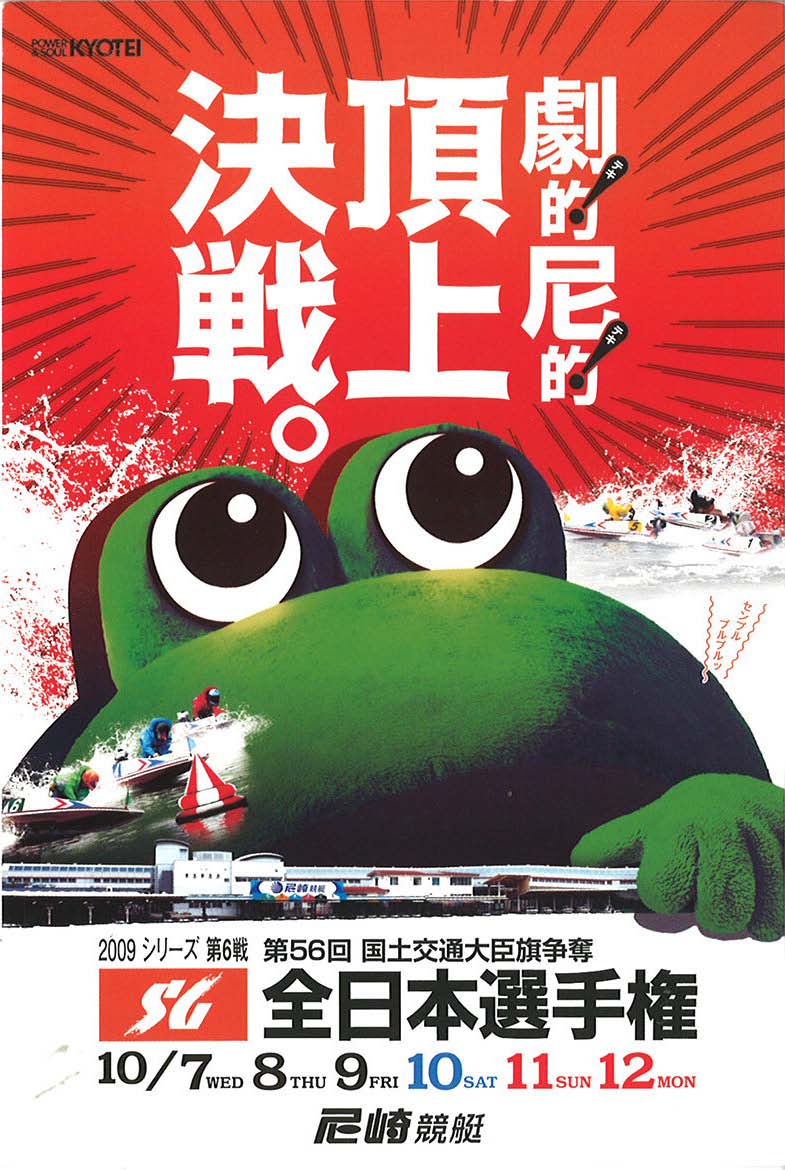 [20091007　SGレース.jpg]