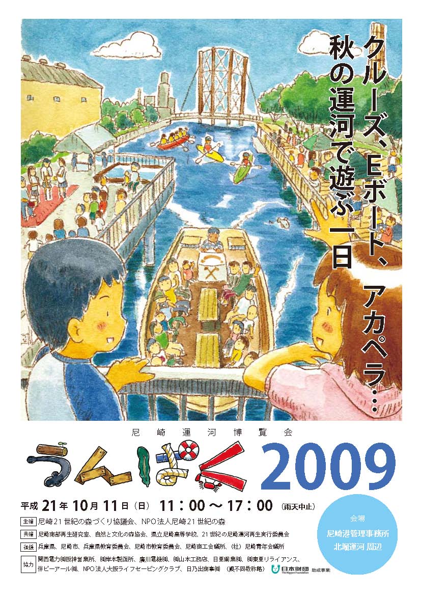 [09unpaku_ページ_1.jpg]