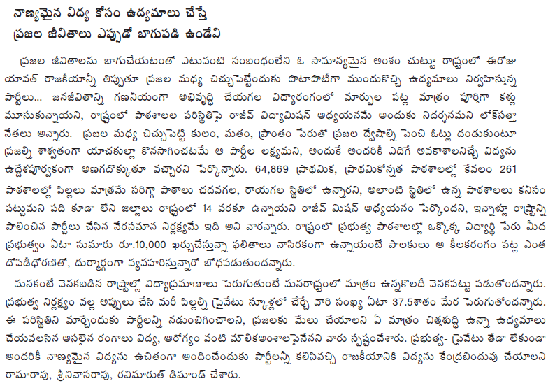 [2010-01-07-Loksatta-RTC2.gif]