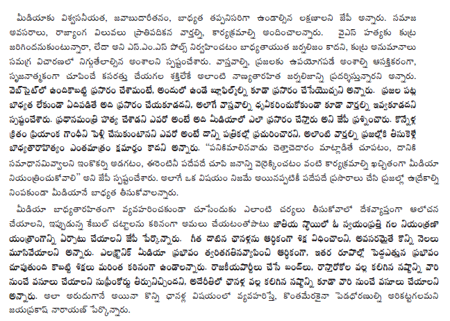 [2010-01-08-Loksatta-Media2.gif]