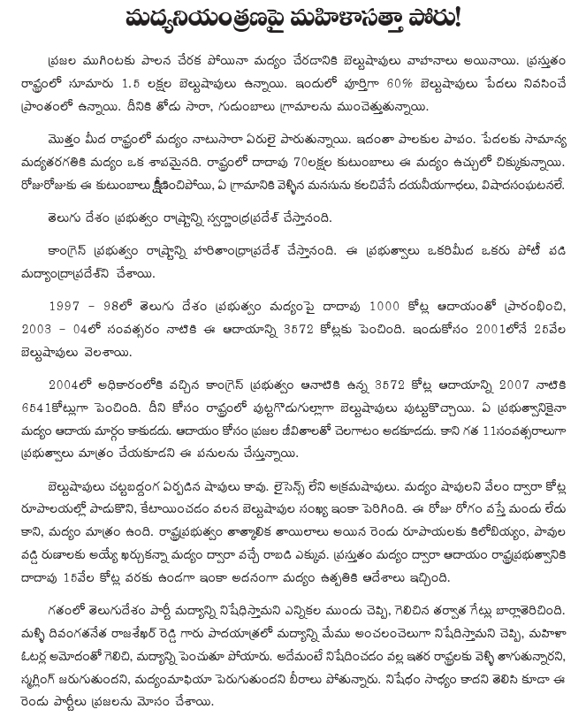 [2010-02-18-Loksatta-Beltshops1.gif]