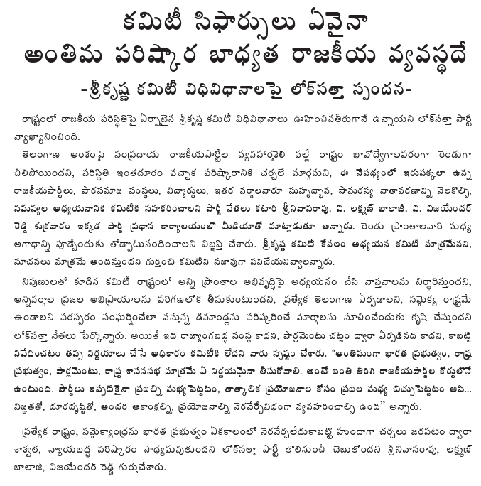 [2010-02-12-Loksatta-Srikrishna.gif]