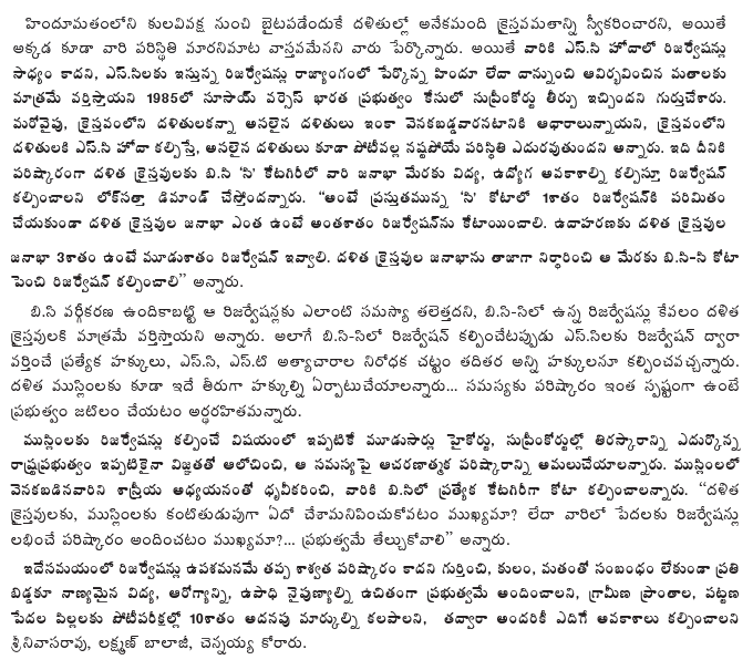 [2010-02-16-Loksatta-Reservations2.gif]