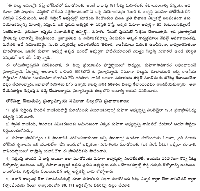 [2010-03-04-Loksatta-Women2.gif]