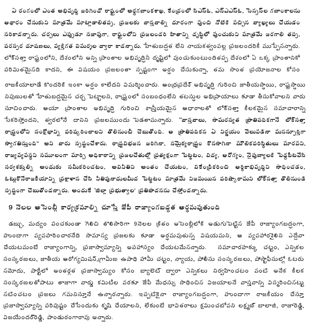 [2010-03-01-Loksatta-TRS2.gif]