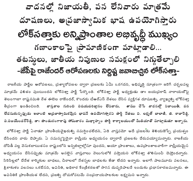 [2010-03-01-Loksatta-TRS1.gif]