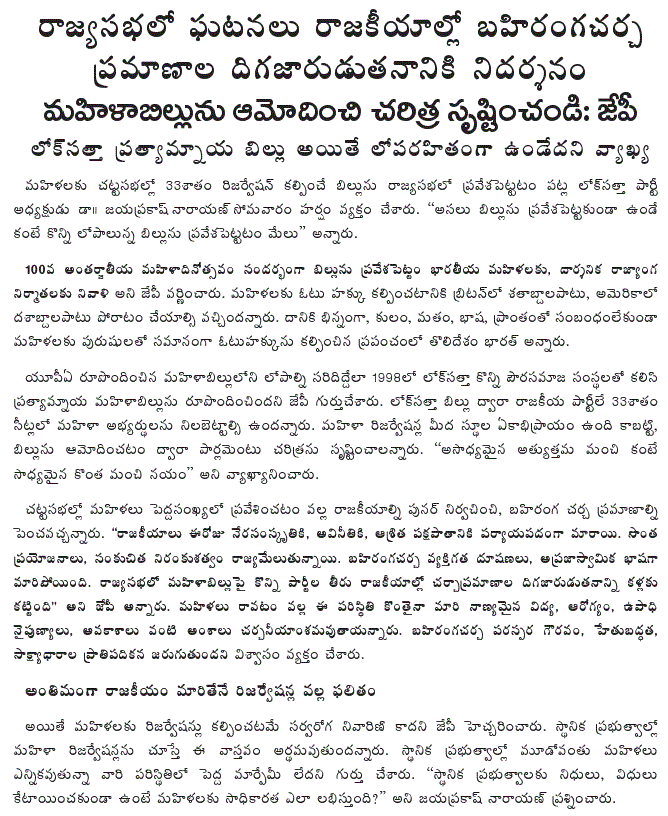 [2010-03-08-Loksatta-Women.gif]