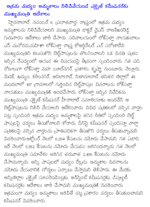 [2008-11-07-Vartha-Beltshops.GIF]