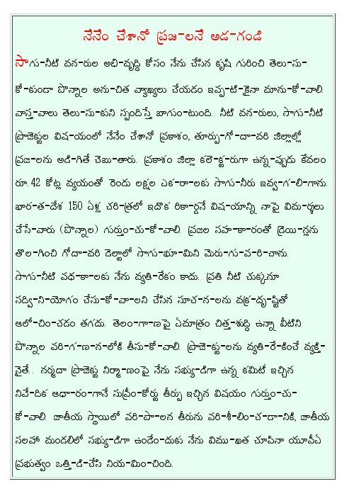 [2008-11-24-Eenadu-Farmer-5.jpg]