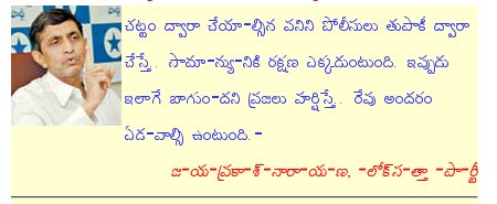 [2008-12-14-Eenadu-Encounter1.jpg]
