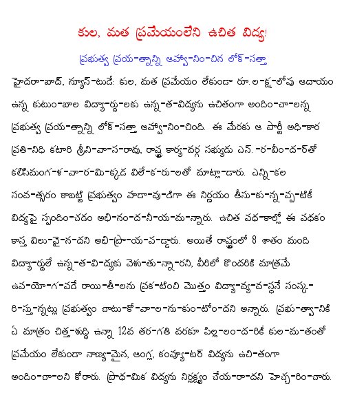 [2008-12-17-Eenadu-Education.jpg]