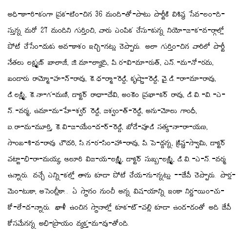 [2008-12-23-Eenadu-List3.jpg]