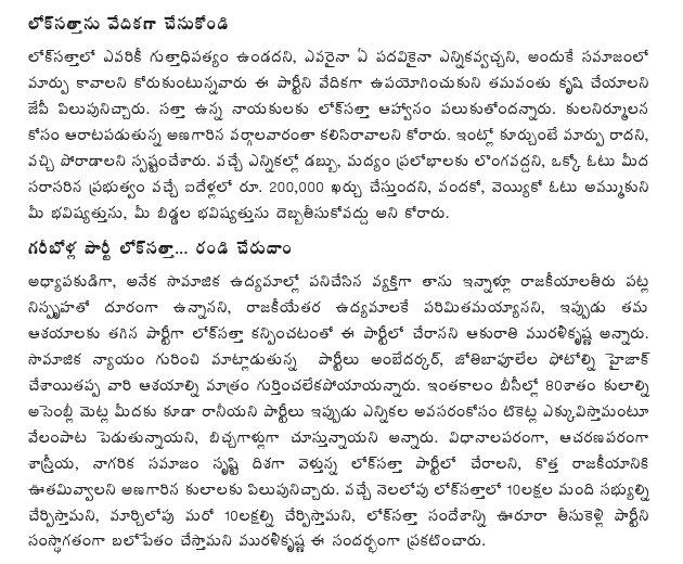 [2009-01-17-Loksatta-BCLeaders3.jpg]