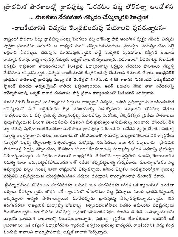[2009-01-22-Loksatta-Education.GIF]