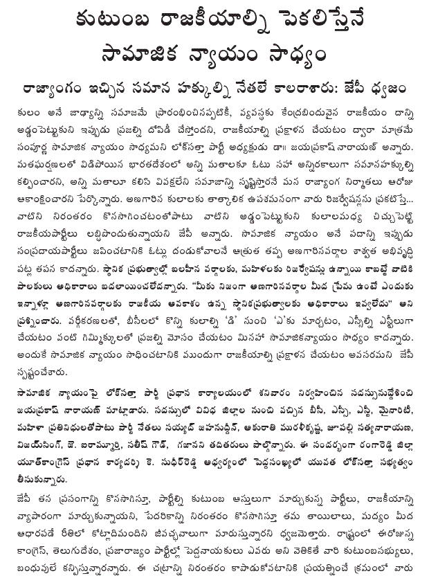 [2009-02-21-Loksatta-Caste1.GIF]