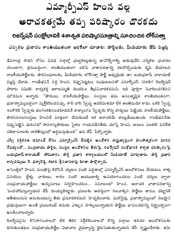 [2009-03-02-Loksatta-MRPS1.GIF]