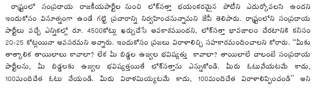 [2009-03-06-Loksatta-Women2.GIF]