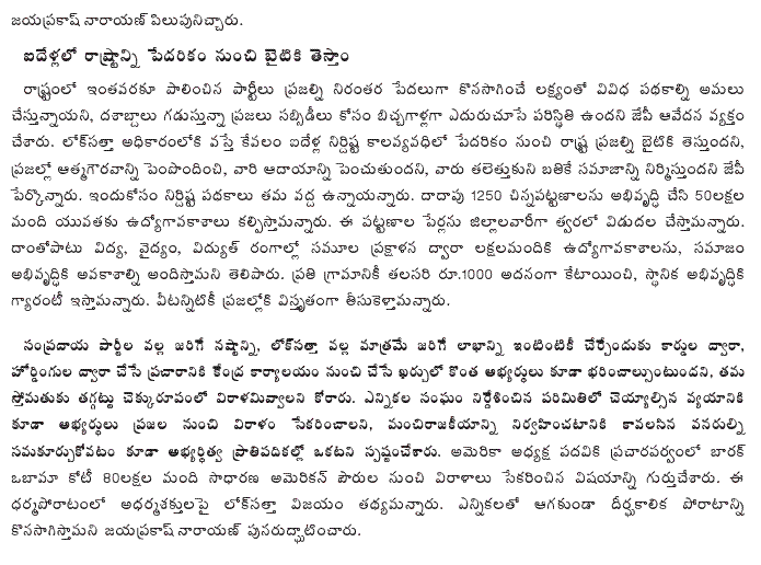 [2009-03-06-Loksatta-Women3.GIF]